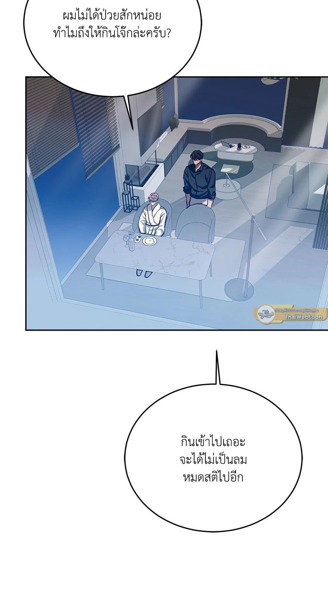 Cozy Obsession หลงใหลใคร่รัก 3047