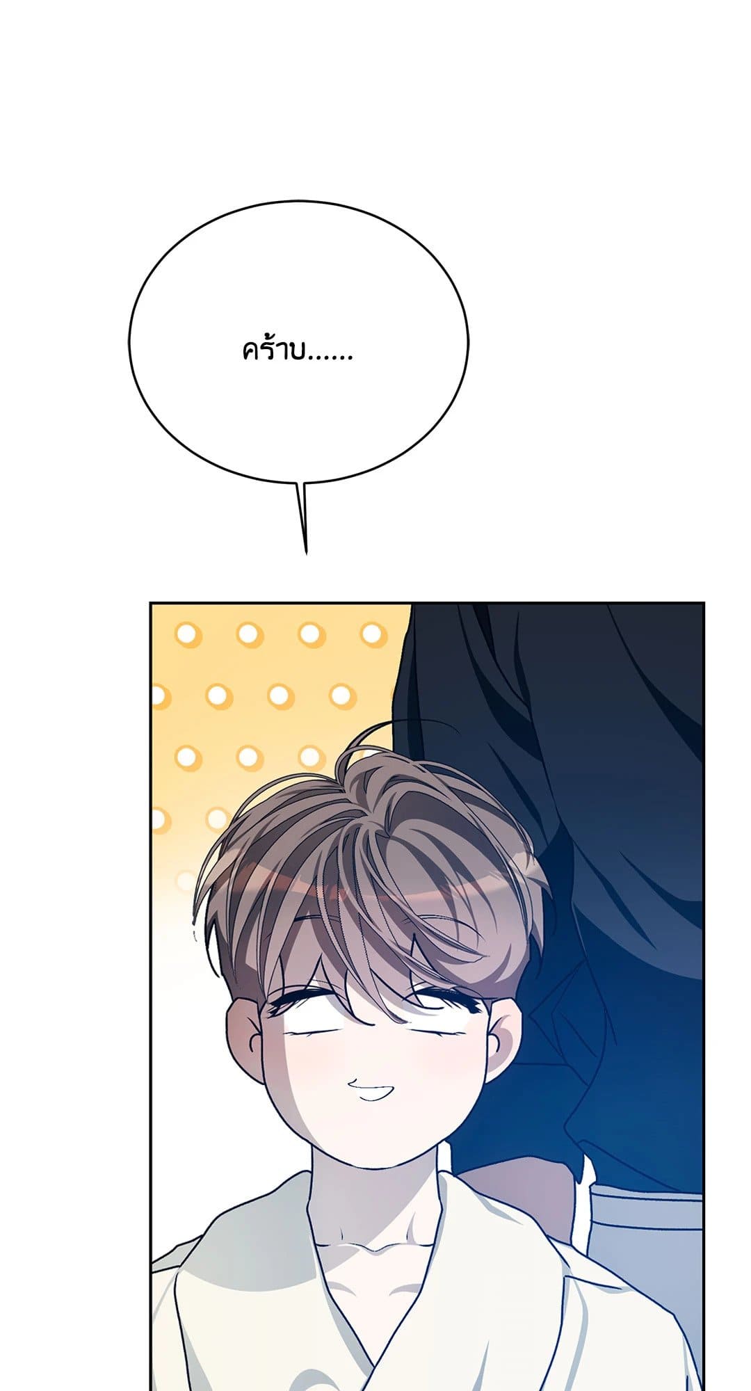 Cozy Obsession หลงใหลใคร่รัก 3048