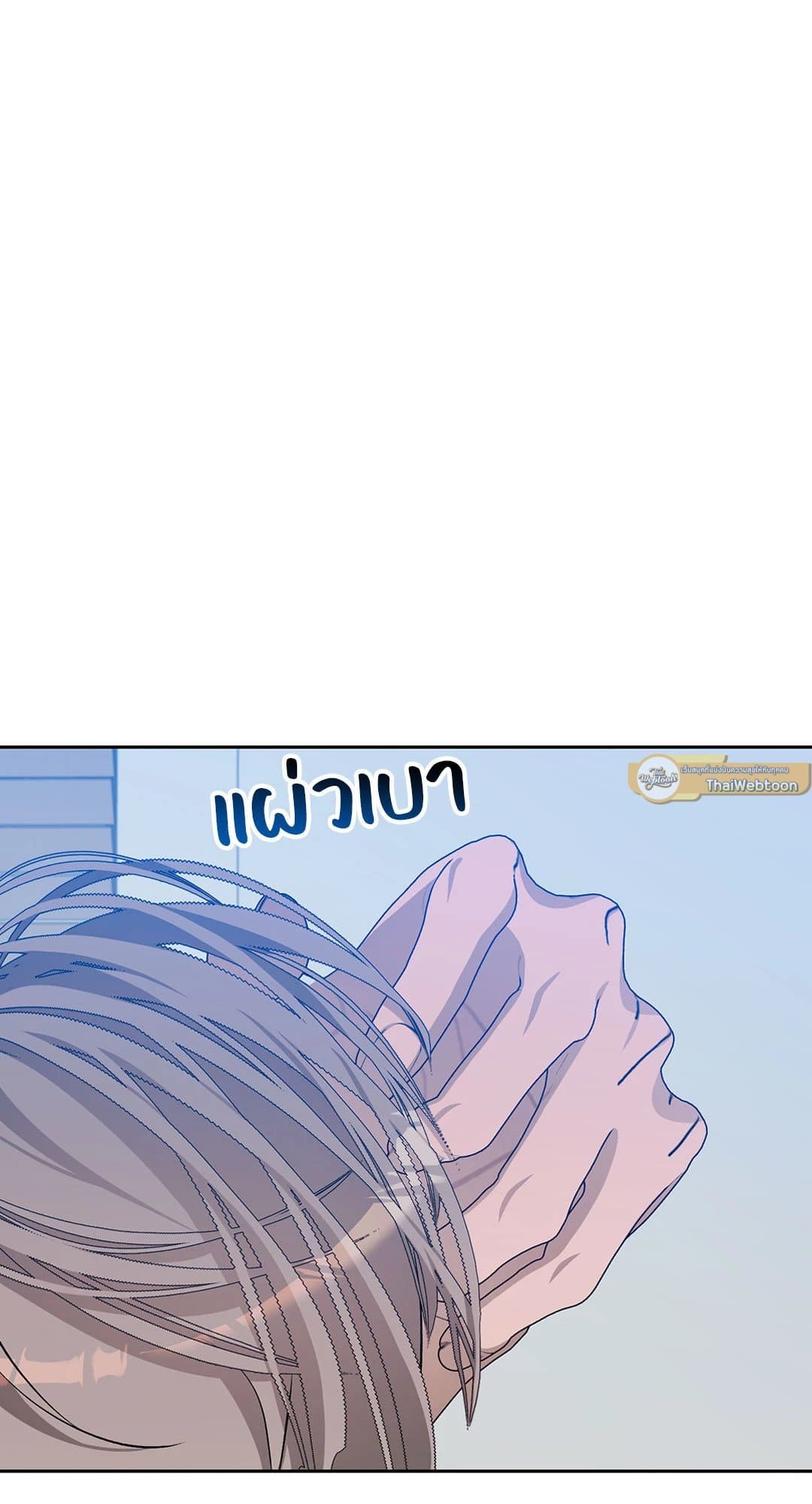 Cozy Obsession หลงใหลใคร่รัก 3054
