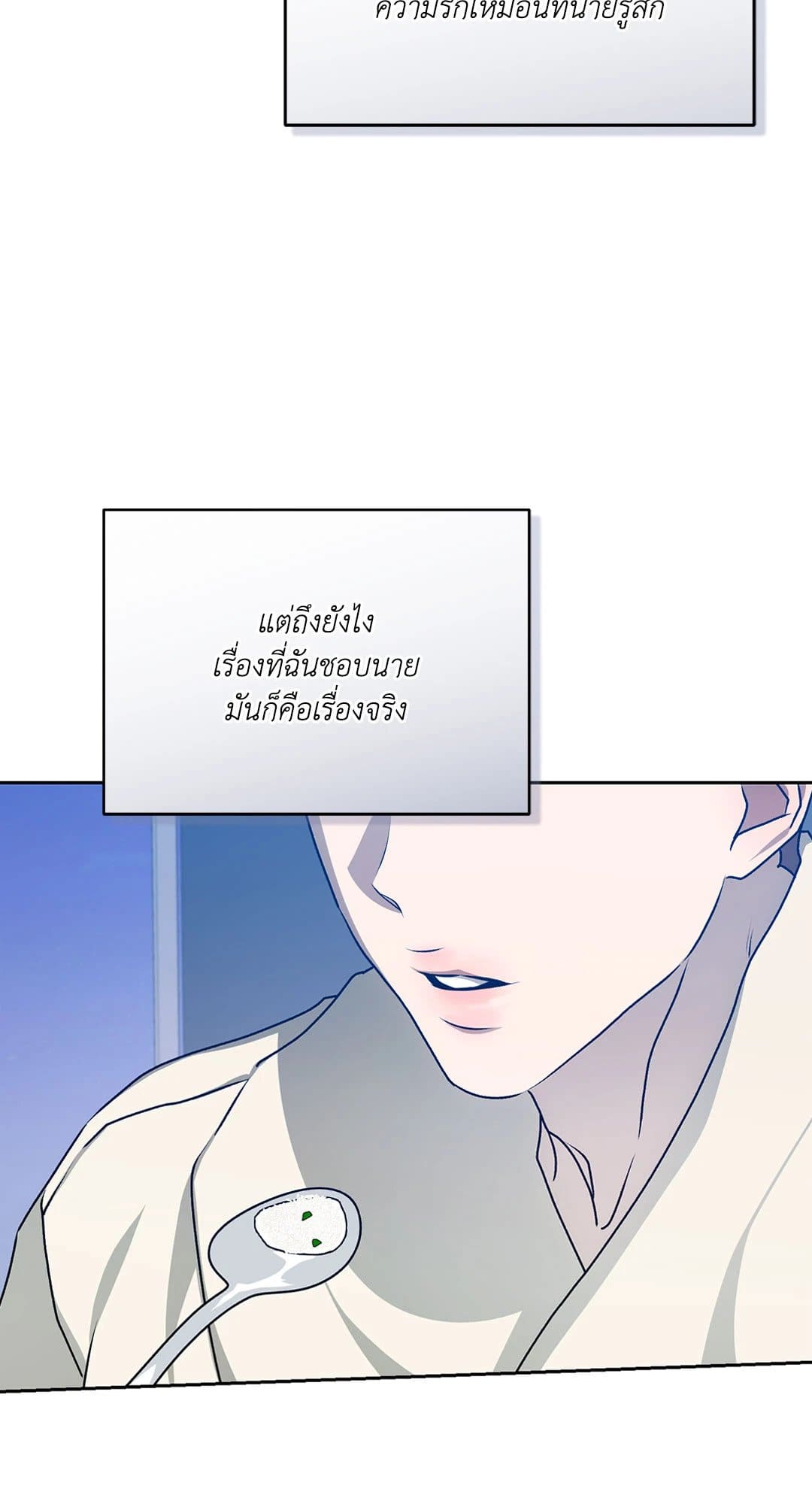 Cozy Obsession หลงใหลใคร่รัก 3059