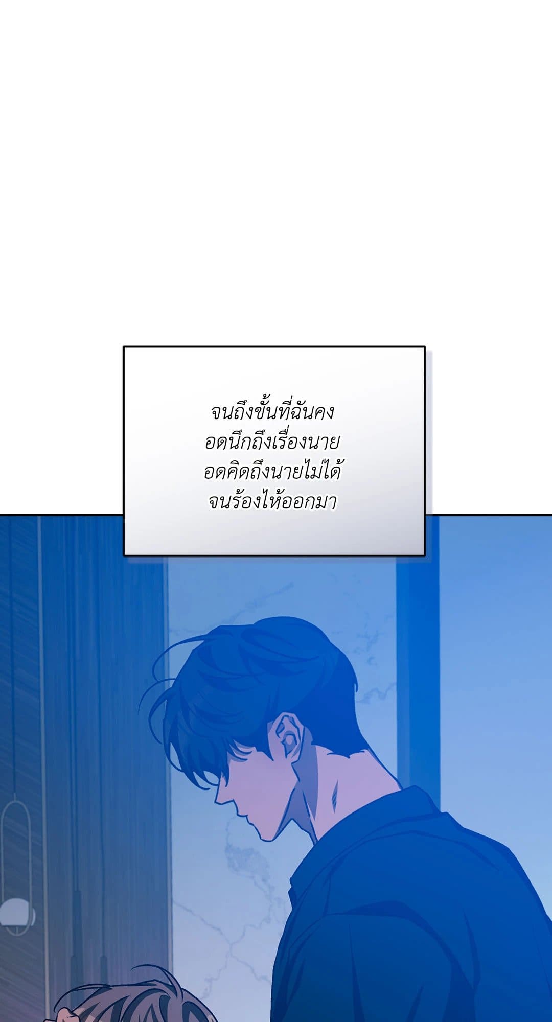 Cozy Obsession หลงใหลใคร่รัก 3060