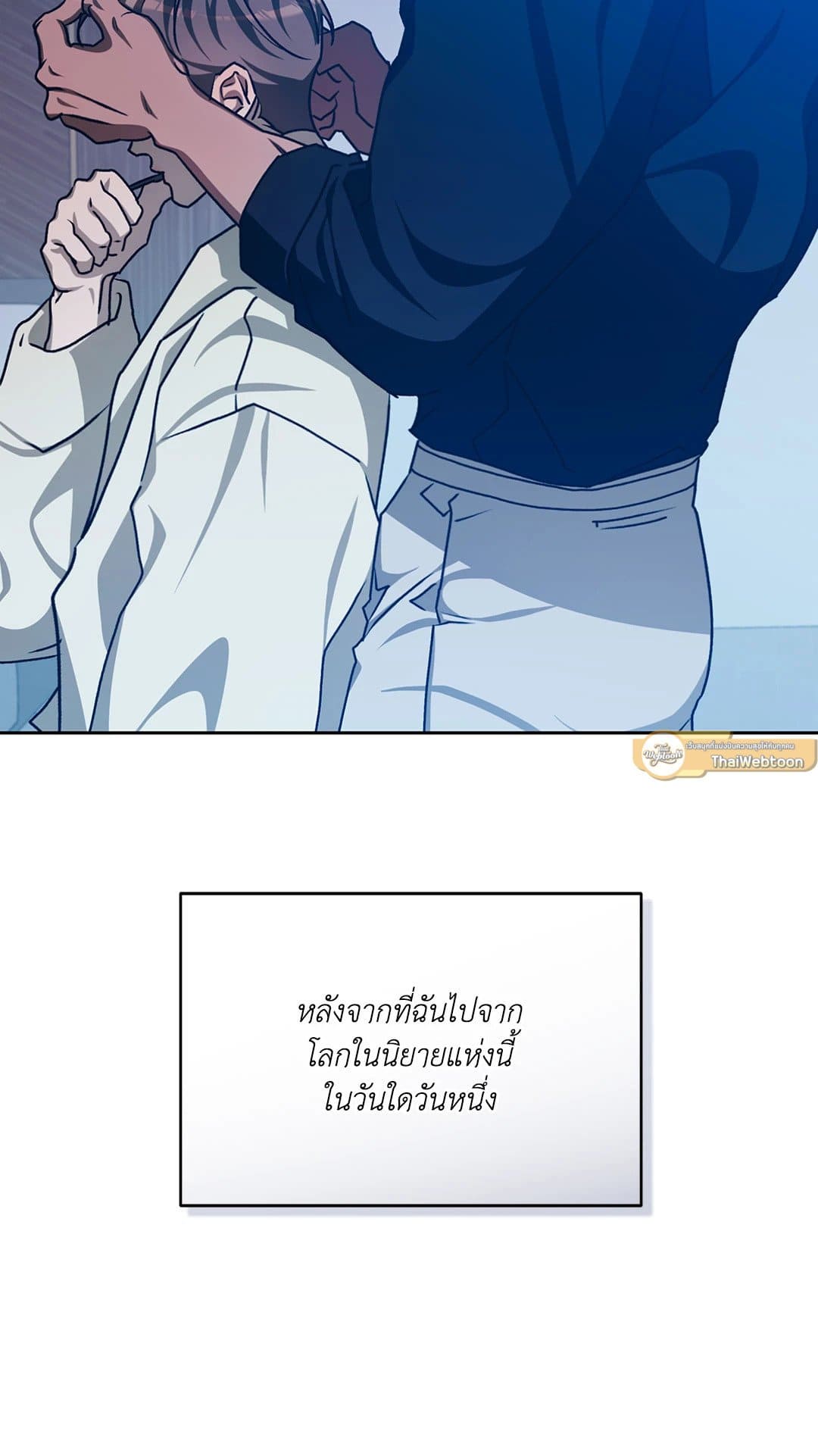 Cozy Obsession หลงใหลใคร่รัก 3061