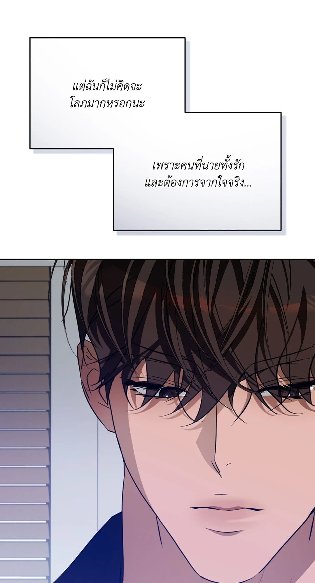 Cozy Obsession หลงใหลใคร่รัก 3062