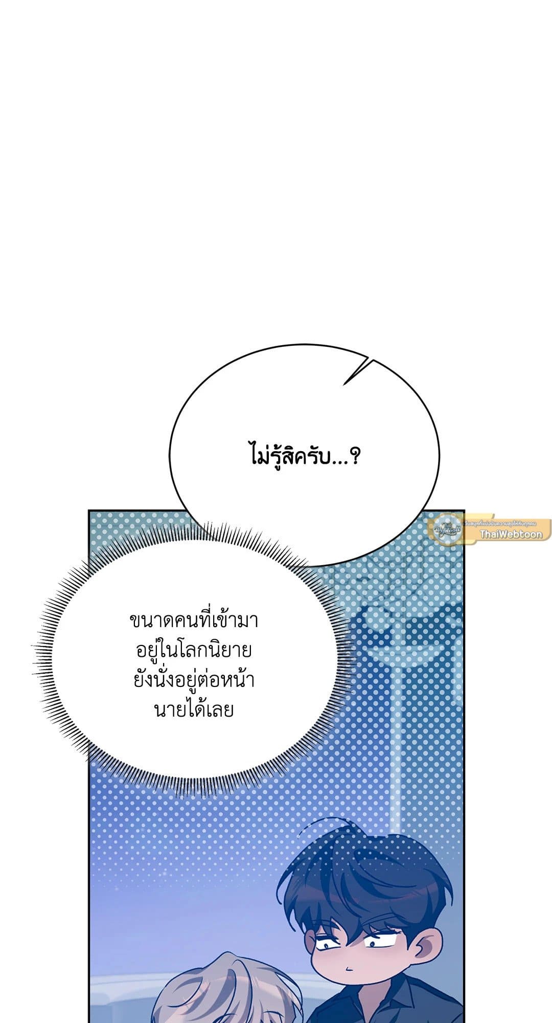 Cozy Obsession หลงใหลใคร่รัก 3068