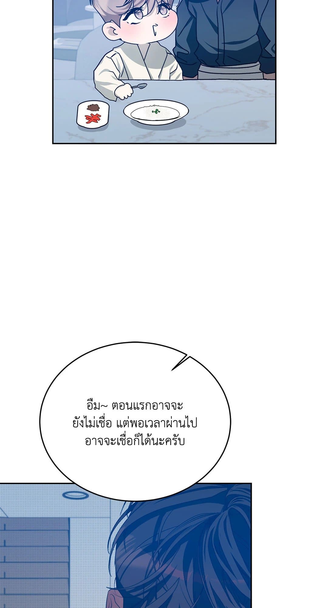Cozy Obsession หลงใหลใคร่รัก 3069