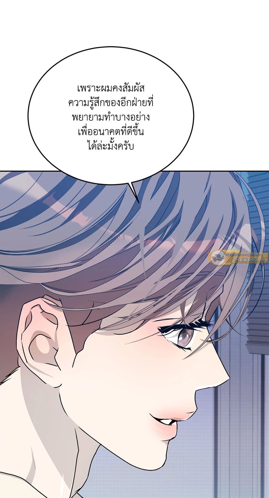 Cozy Obsession หลงใหลใคร่รัก 3071