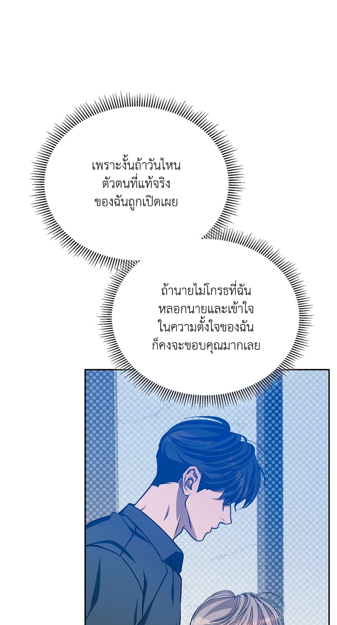 Cozy Obsession หลงใหลใคร่รัก 3073