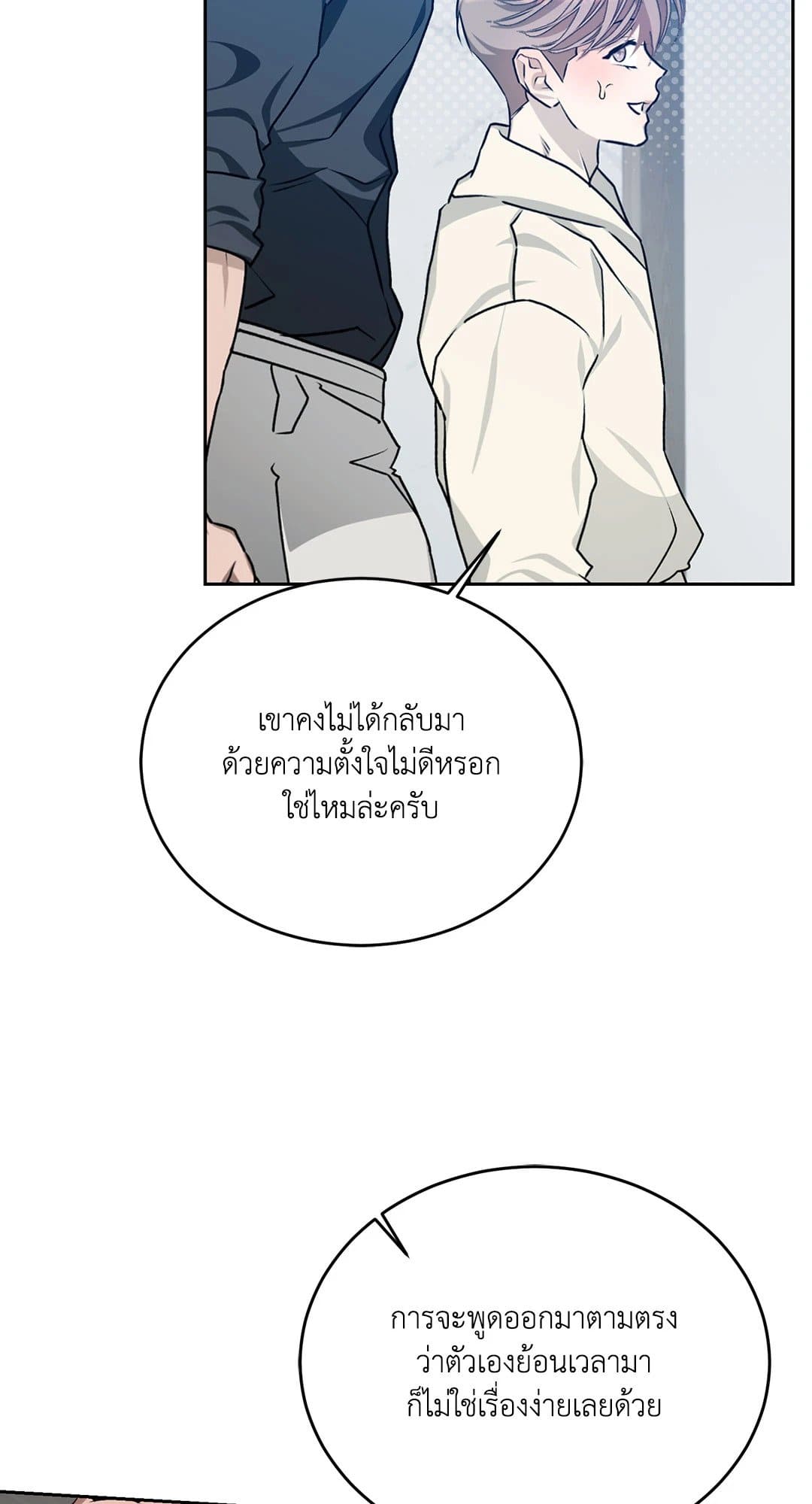 Cozy Obsession หลงใหลใคร่รัก 3074