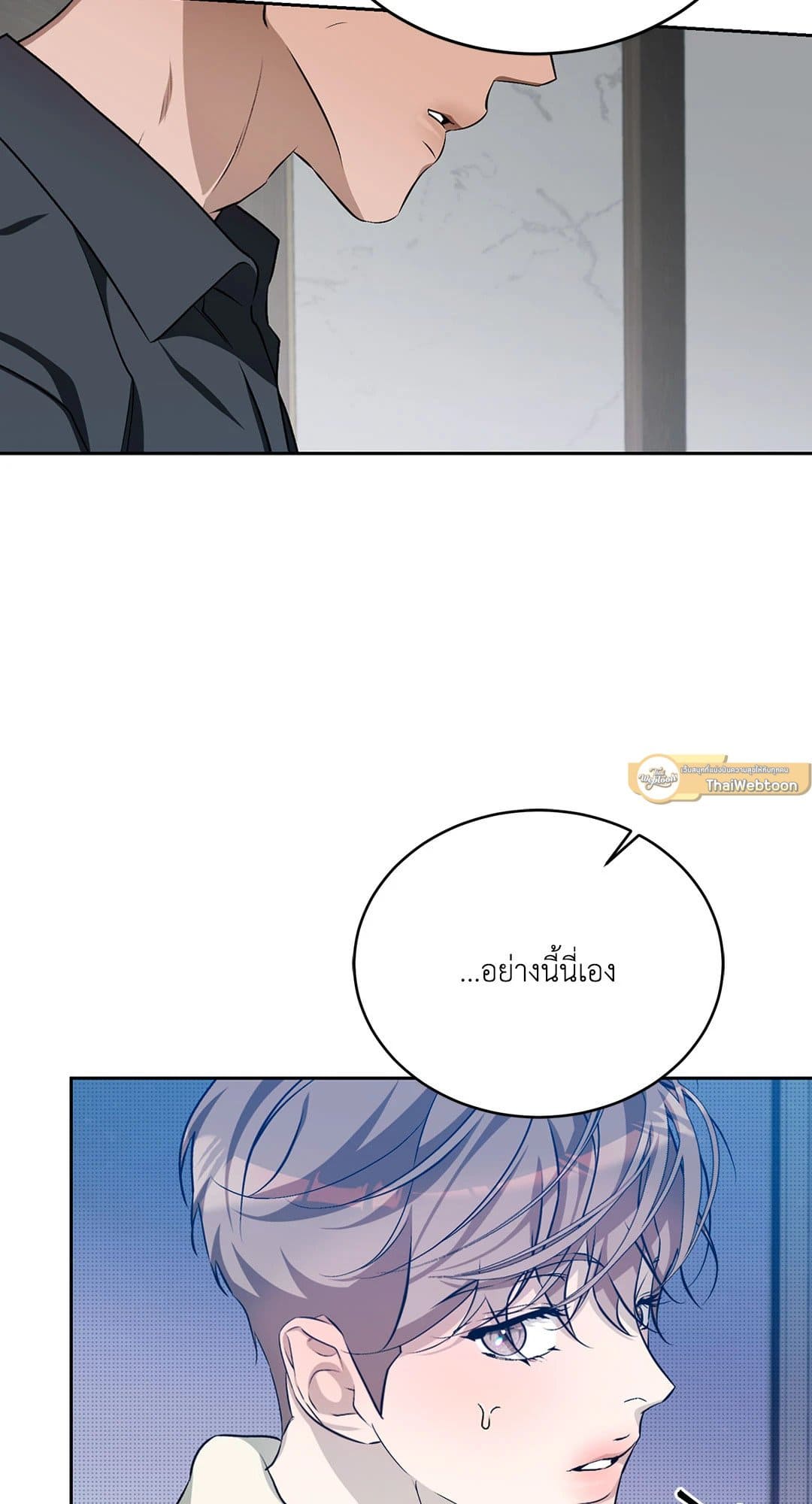 Cozy Obsession หลงใหลใคร่รัก 3075