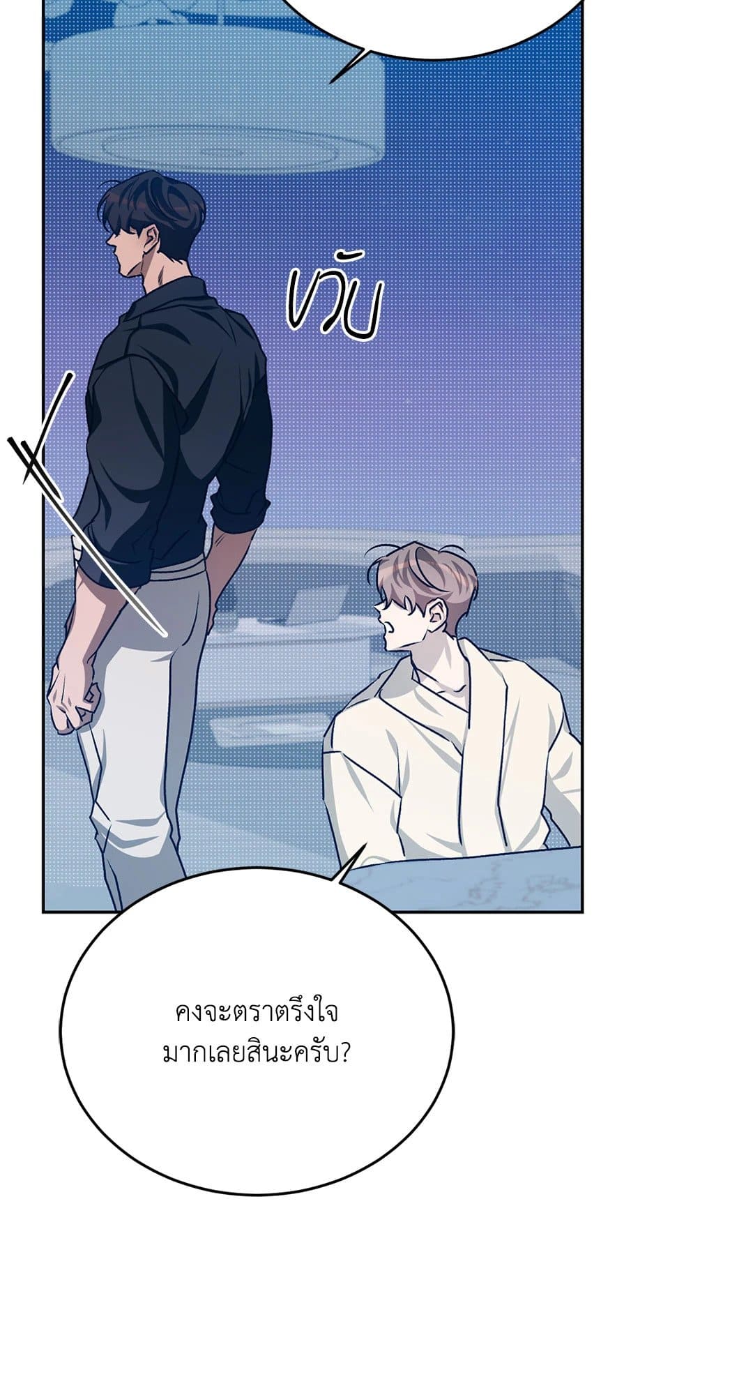 Cozy Obsession หลงใหลใคร่รัก 3077