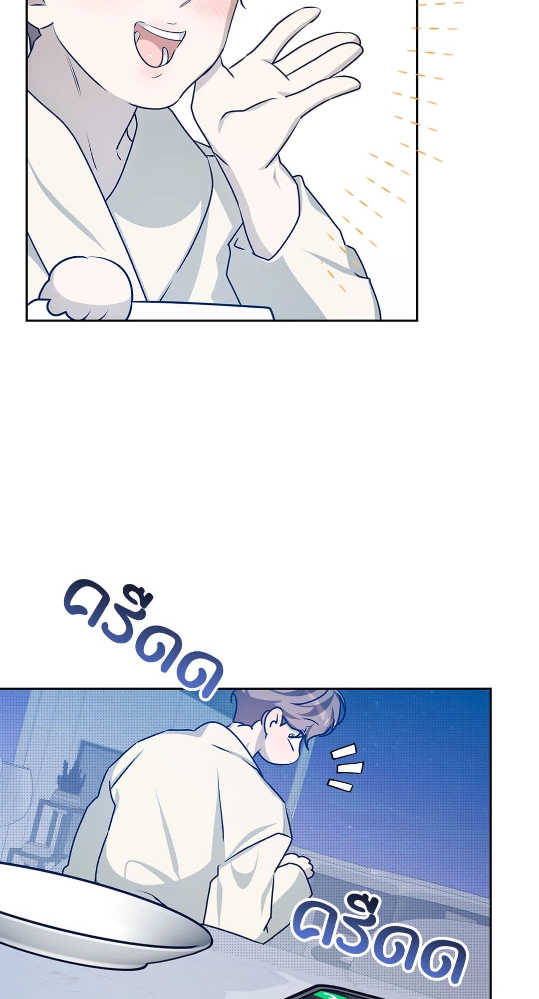 Cozy Obsession หลงใหลใคร่รัก 3080