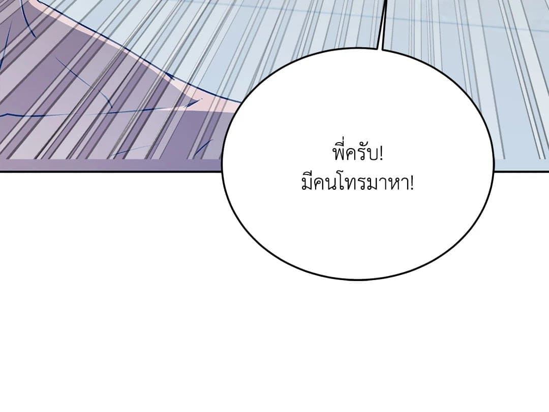 Cozy Obsession หลงใหลใคร่รัก 3083