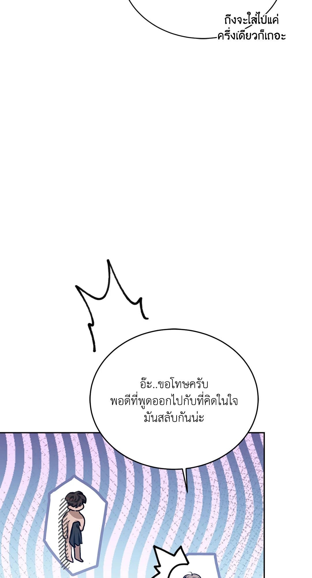 Cozy Obsession หลงใหลใคร่รัก 3087