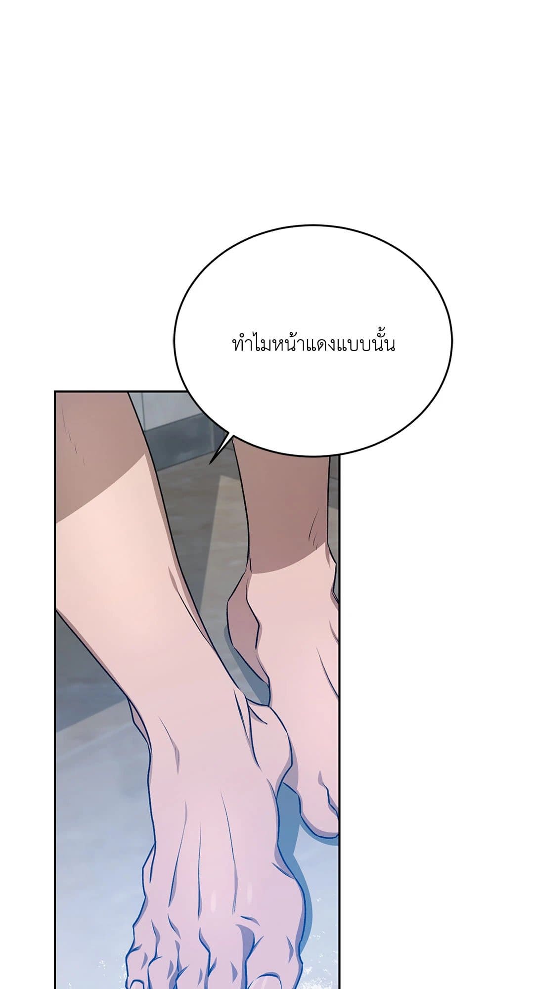 Cozy Obsession หลงใหลใคร่รัก 3091