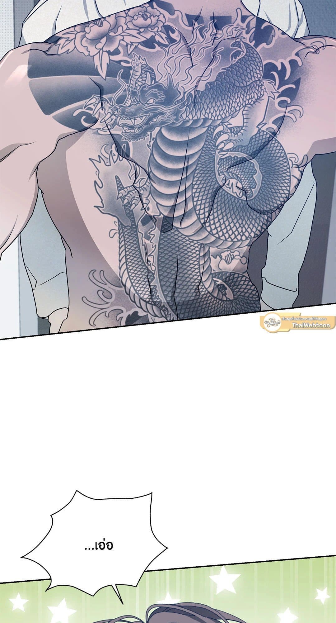 Cozy Obsession หลงใหลใคร่รัก 3102
