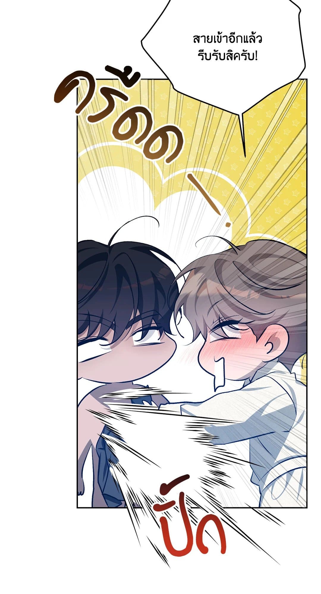 Cozy Obsession หลงใหลใคร่รัก 3104