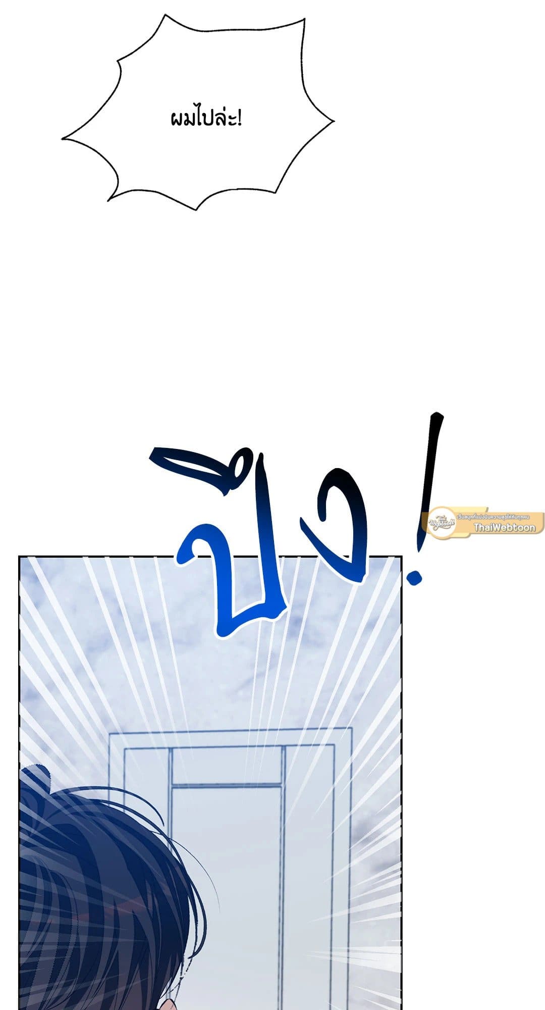 Cozy Obsession หลงใหลใคร่รัก 3105