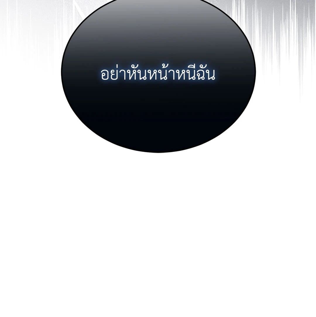 Cozy Obsession หลงใหลใคร่รัก 311