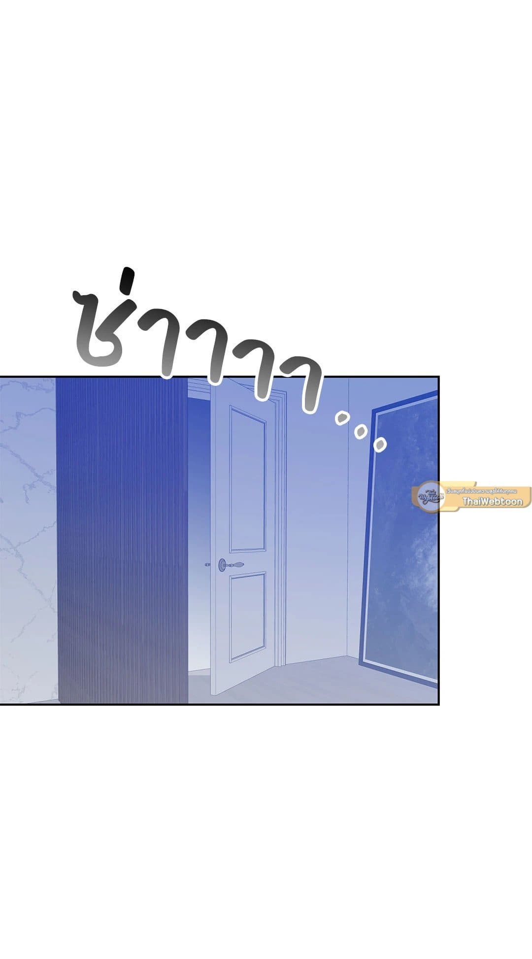 Cozy Obsession หลงใหลใคร่รัก 3110