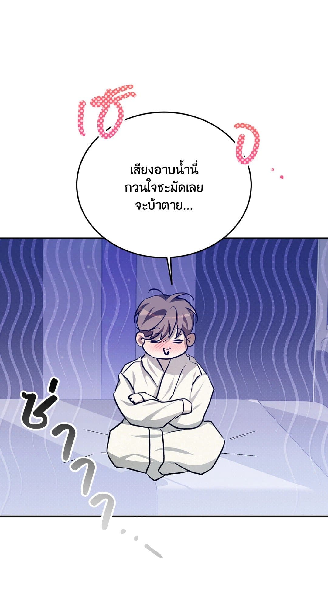 Cozy Obsession หลงใหลใคร่รัก 3111