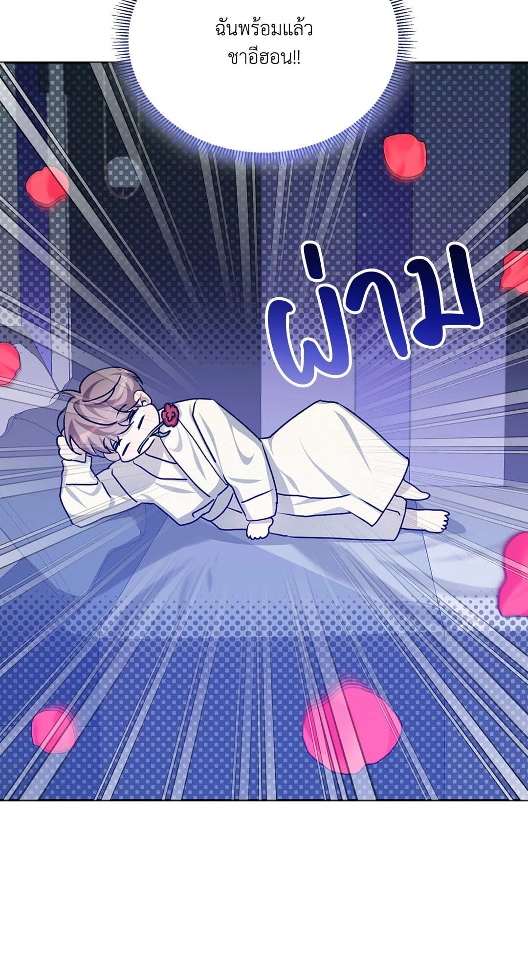 Cozy Obsession หลงใหลใคร่รัก 3115