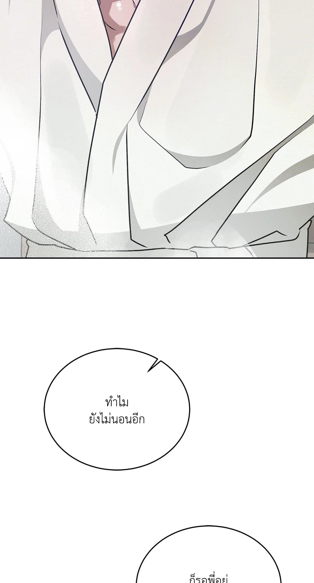 Cozy Obsession หลงใหลใคร่รัก 3118