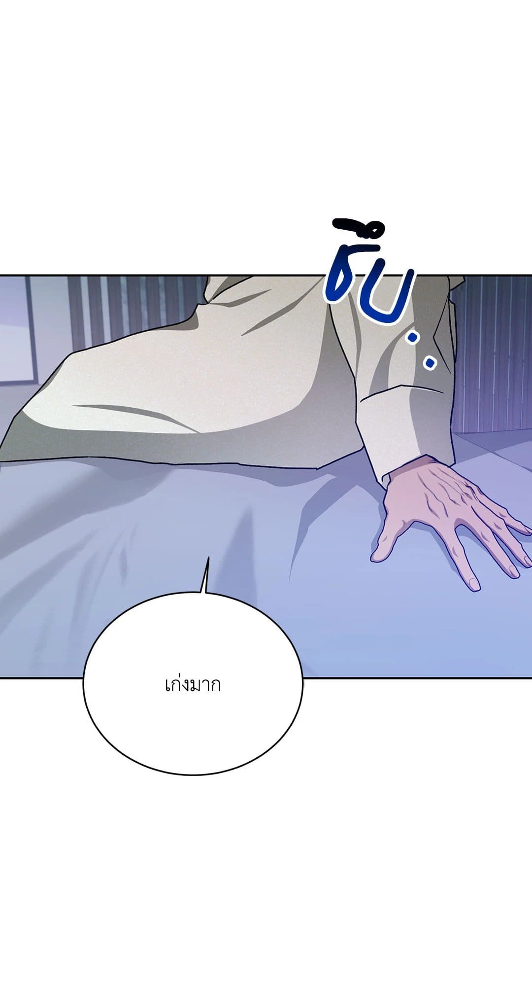 Cozy Obsession หลงใหลใคร่รัก 3120