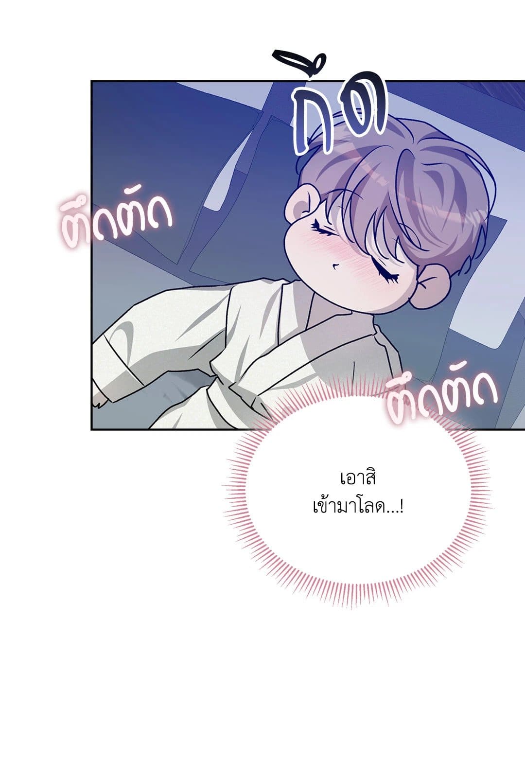 Cozy Obsession หลงใหลใคร่รัก 3121