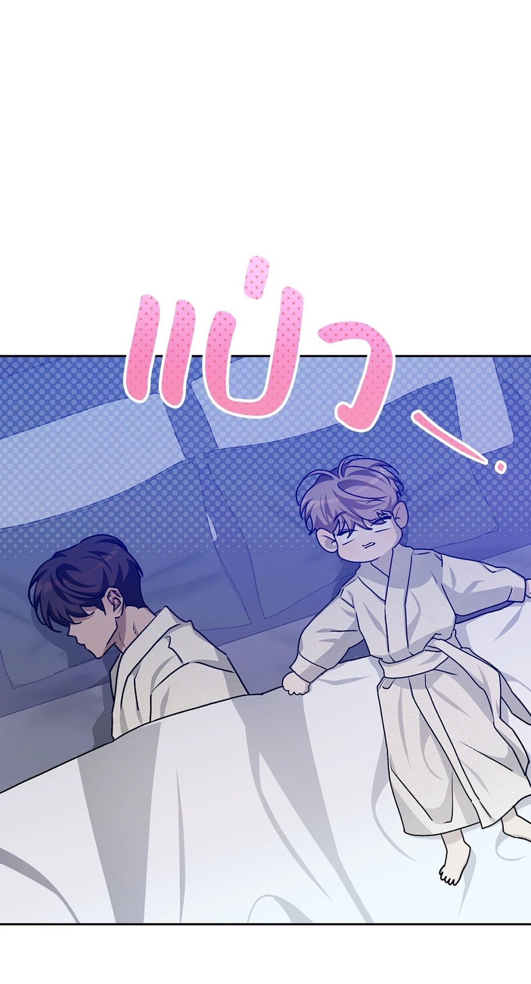 Cozy Obsession หลงใหลใคร่รัก 3122