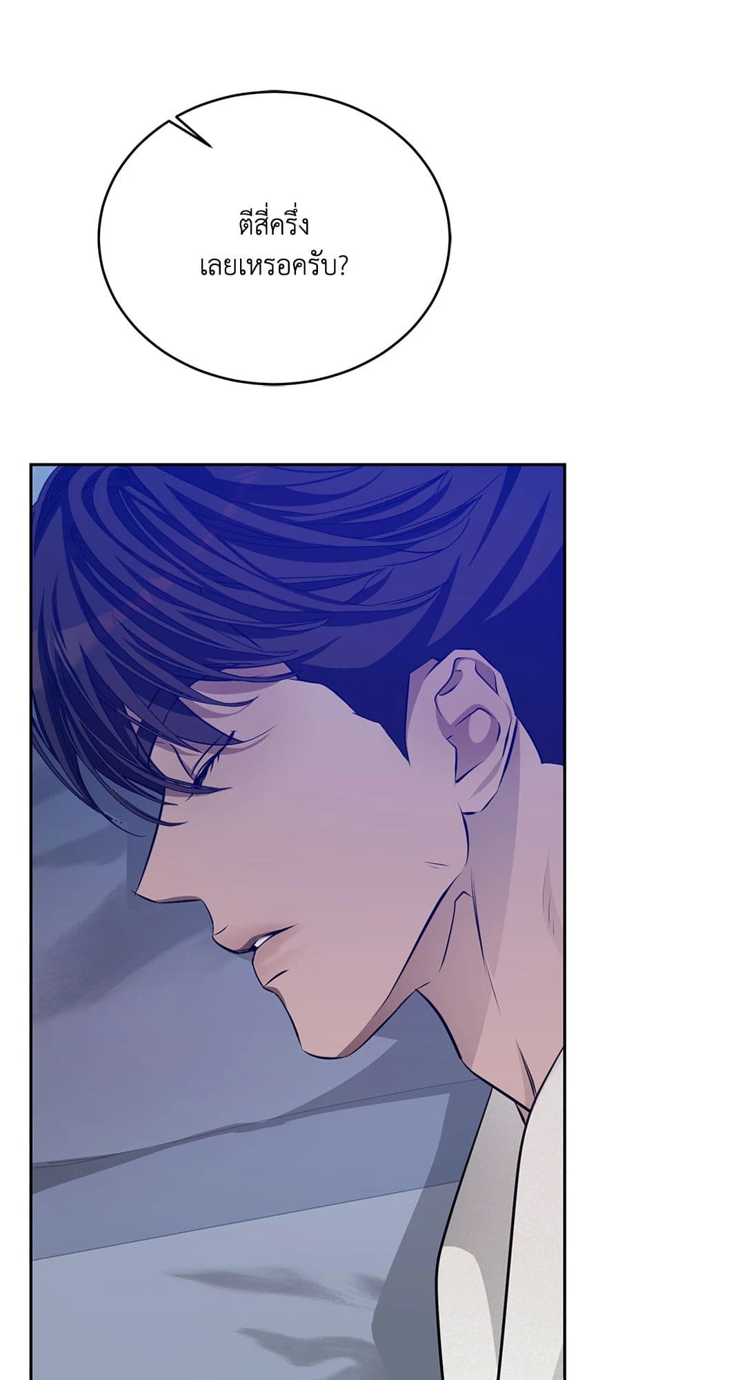 Cozy Obsession หลงใหลใคร่รัก 3124