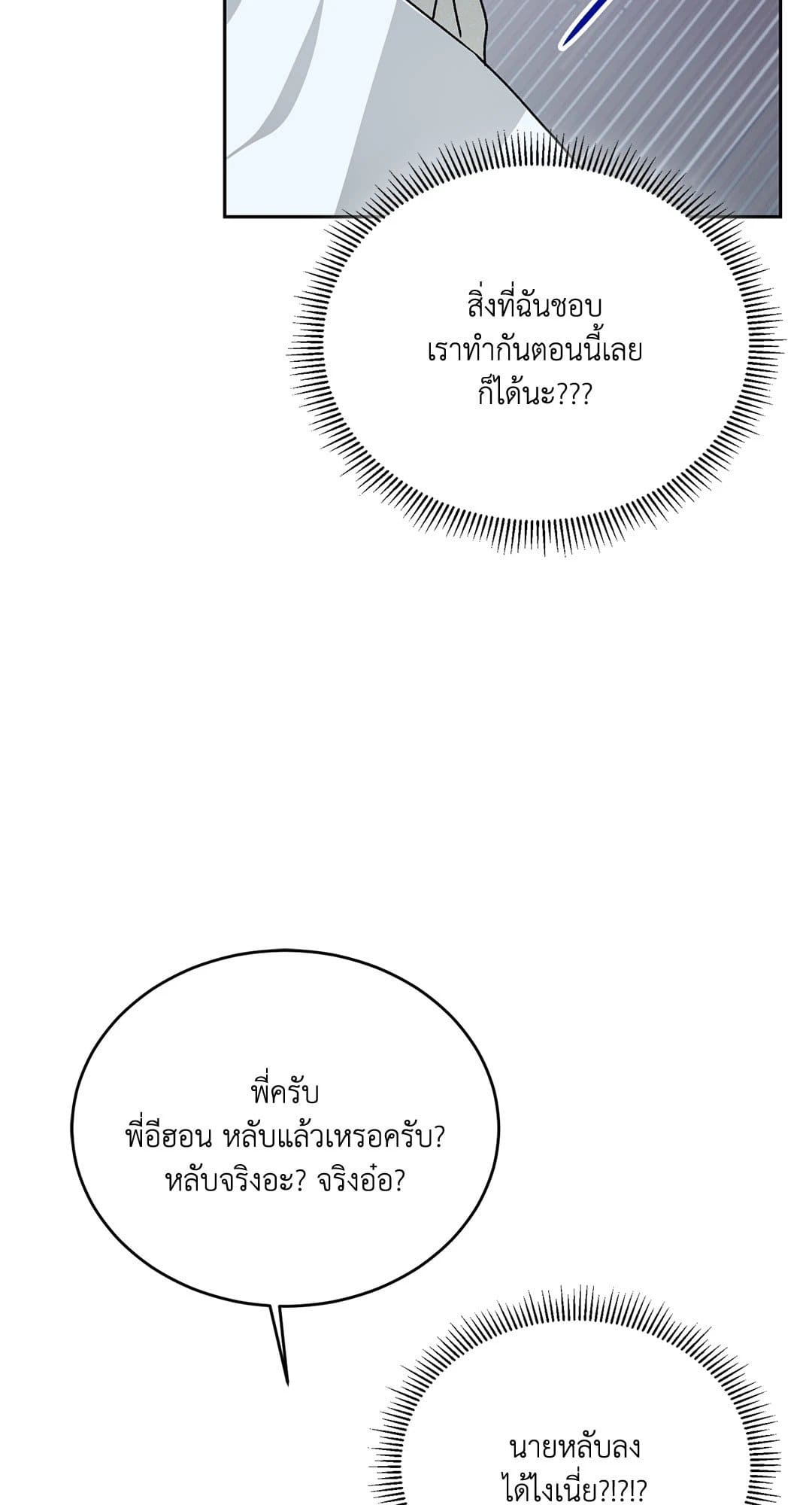 Cozy Obsession หลงใหลใคร่รัก 3126