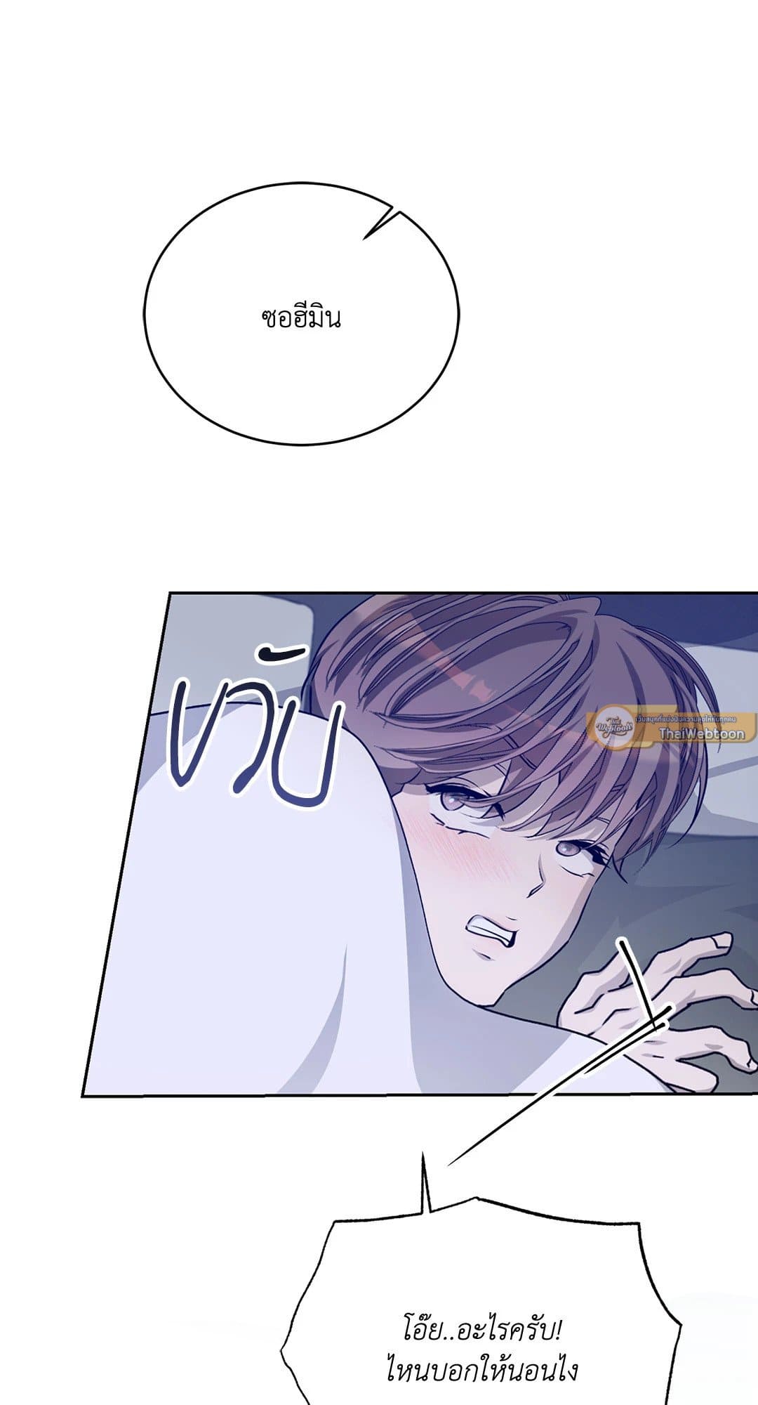 Cozy Obsession หลงใหลใคร่รัก 3133