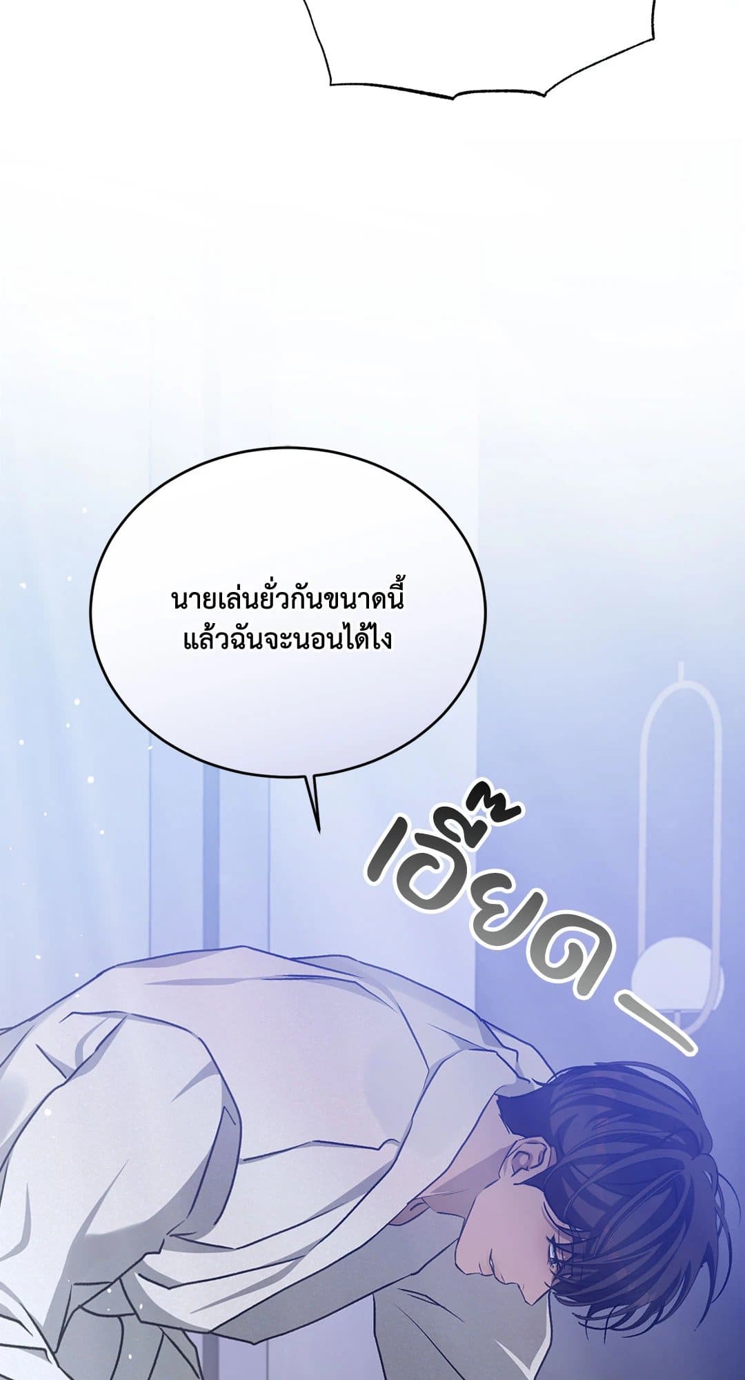 Cozy Obsession หลงใหลใคร่รัก 3134