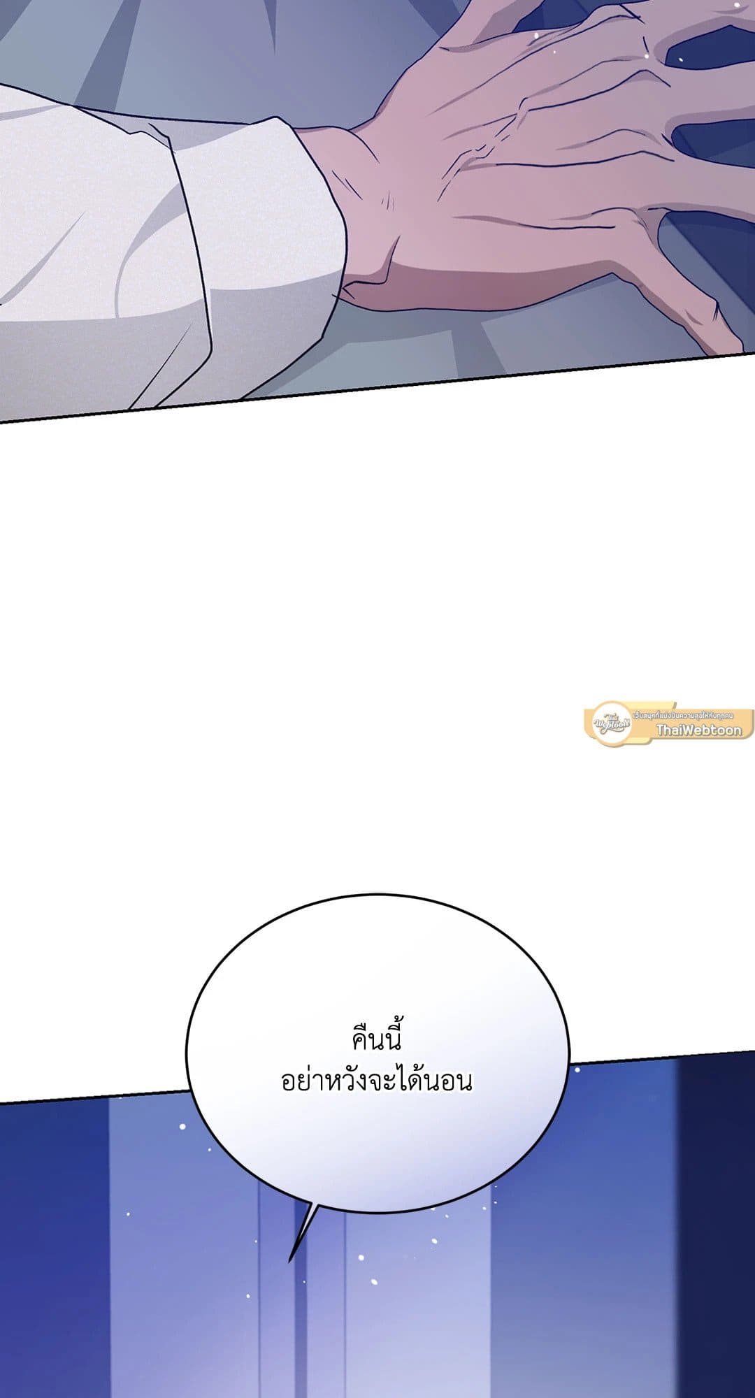 Cozy Obsession หลงใหลใคร่รัก 3137