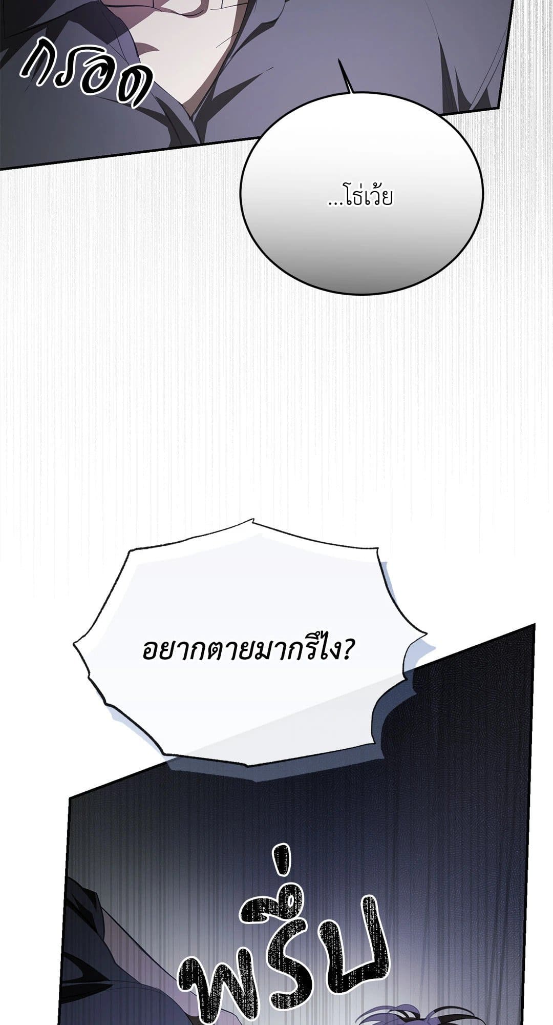 Cozy Obsession หลงใหลใคร่รัก 314