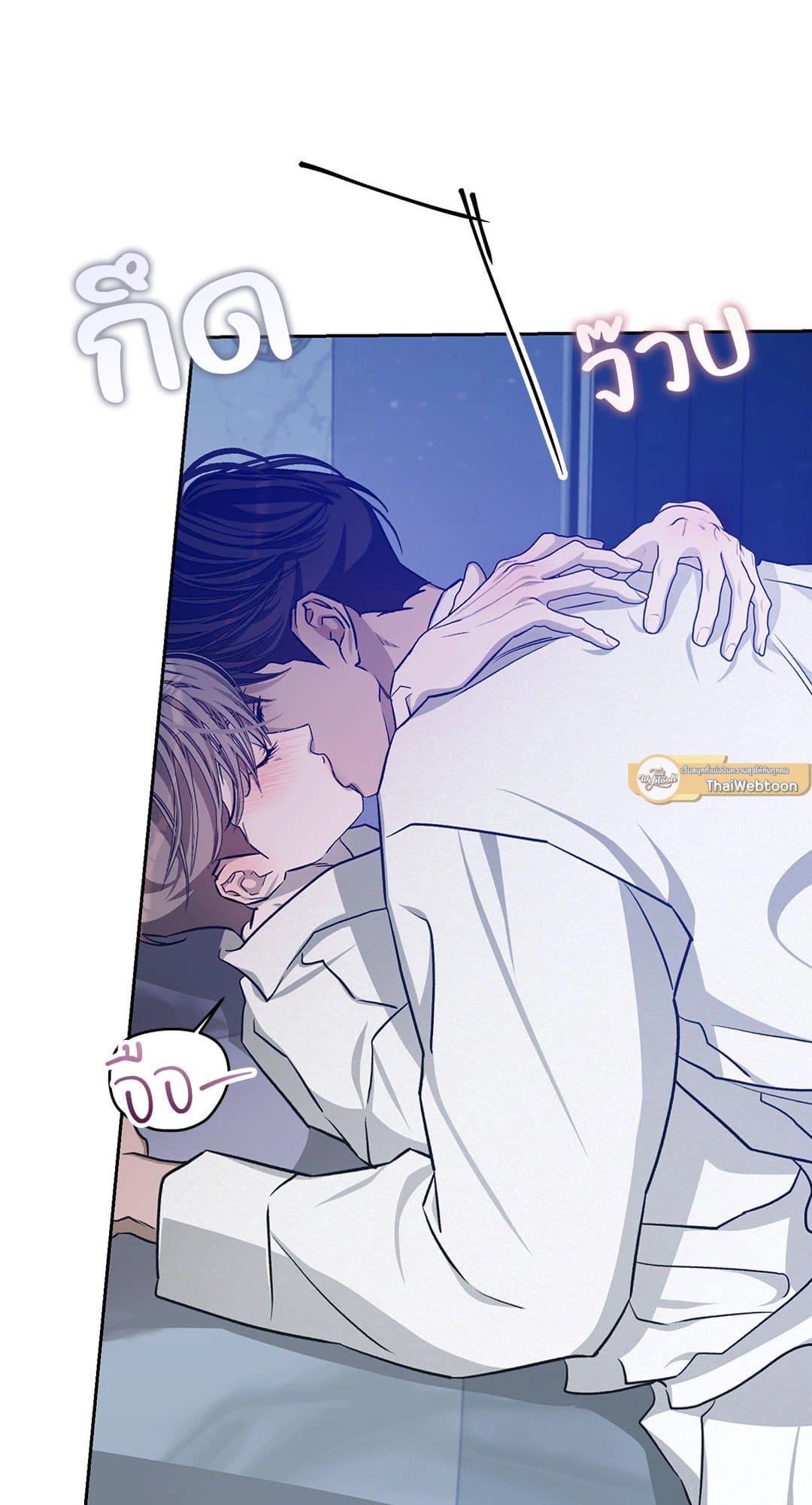 Cozy Obsession หลงใหลใคร่รัก 3140