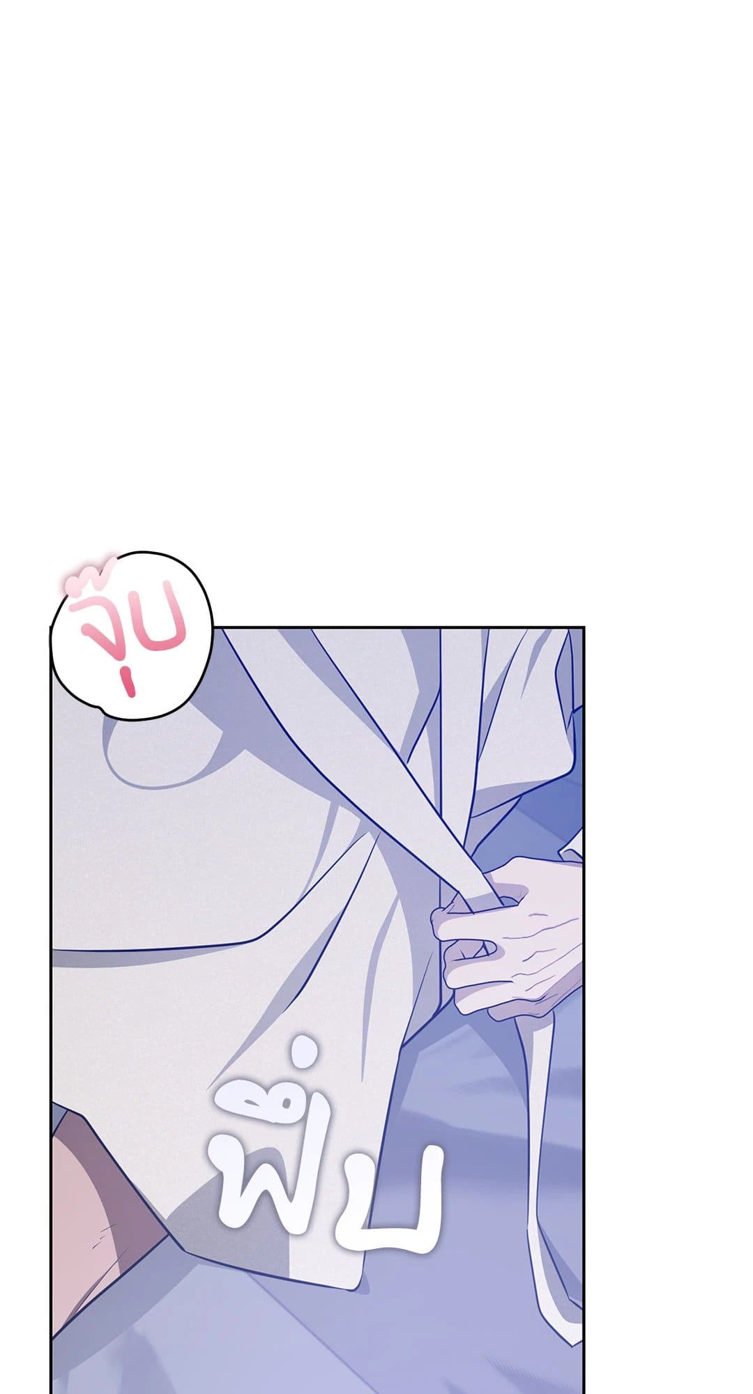 Cozy Obsession หลงใหลใคร่รัก 3142