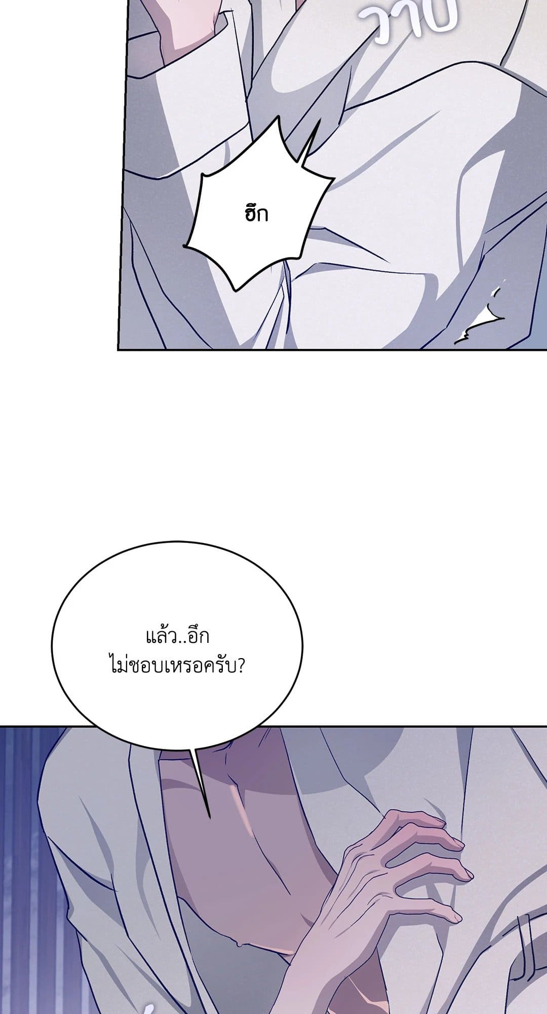 Cozy Obsession หลงใหลใคร่รัก 3146