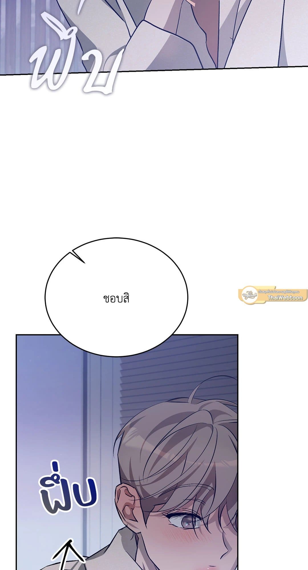 Cozy Obsession หลงใหลใคร่รัก 3147
