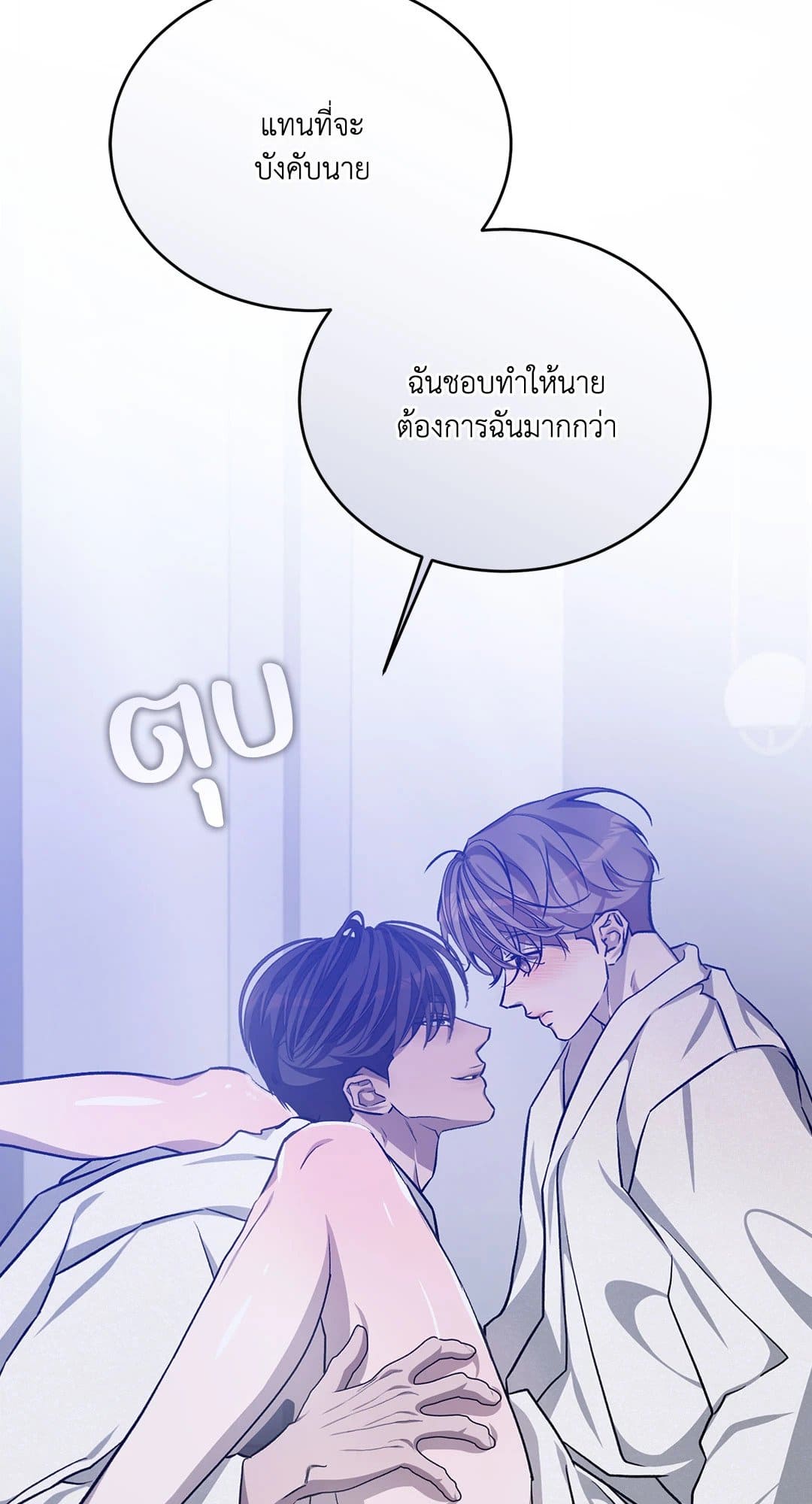 Cozy Obsession หลงใหลใคร่รัก 3149