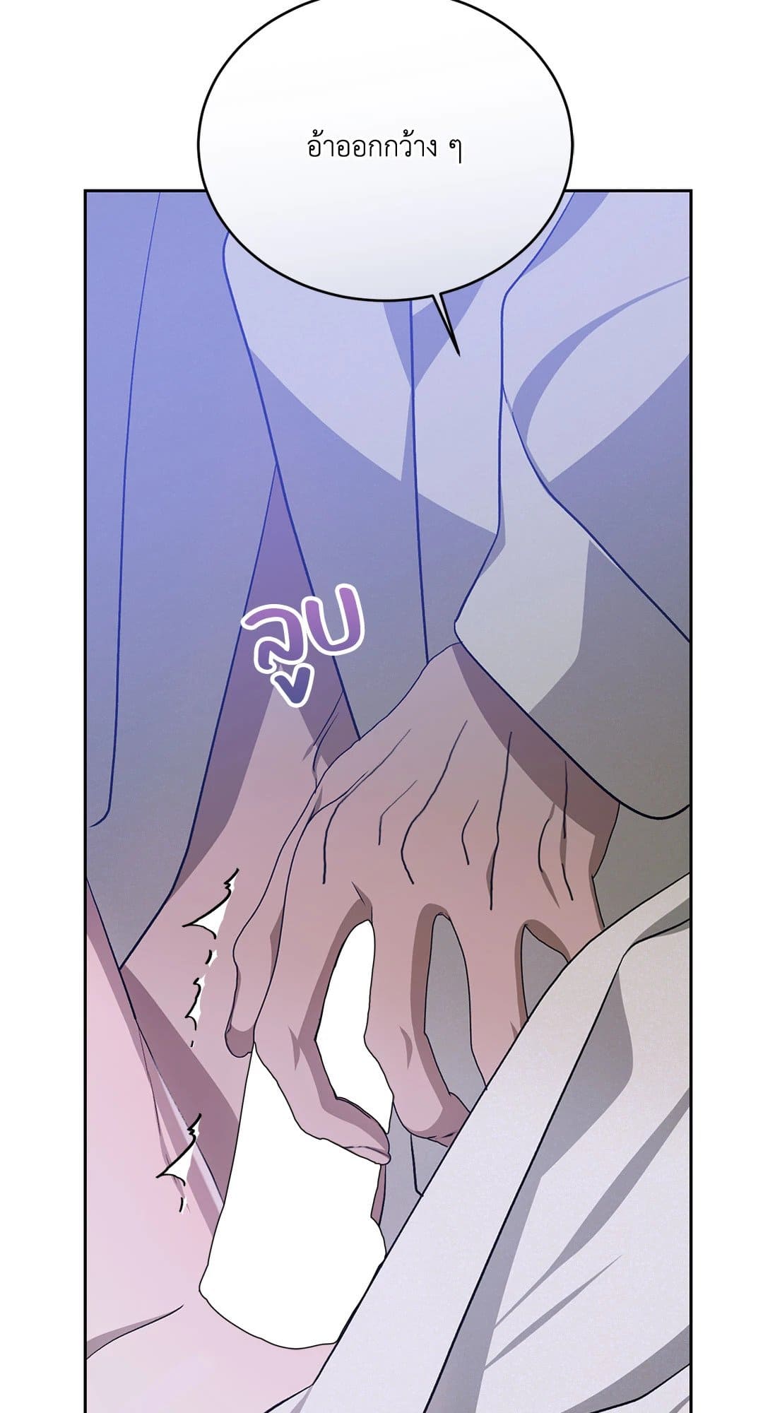 Cozy Obsession หลงใหลใคร่รัก 3153