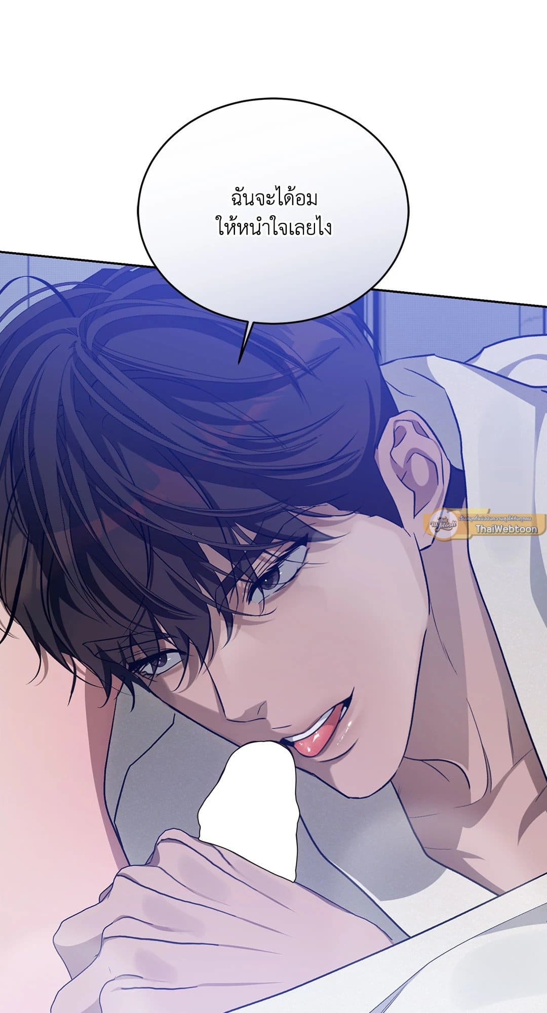 Cozy Obsession หลงใหลใคร่รัก 3155