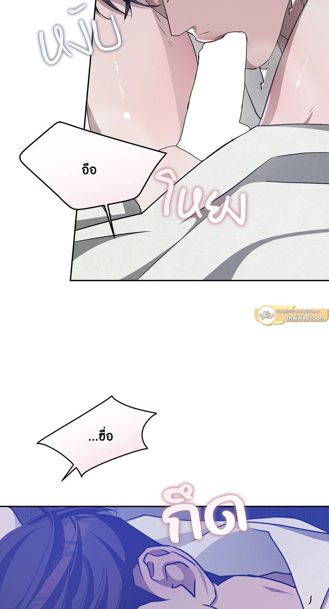 Cozy Obsession หลงใหลใคร่รัก 3158