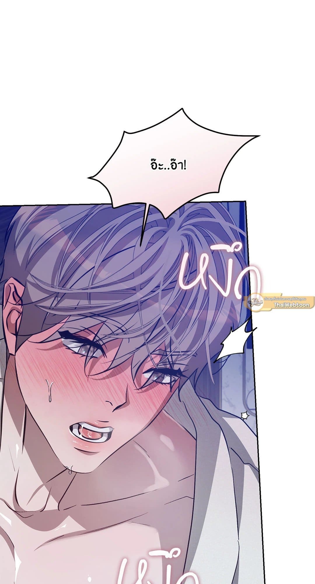 Cozy Obsession หลงใหลใคร่รัก 3161