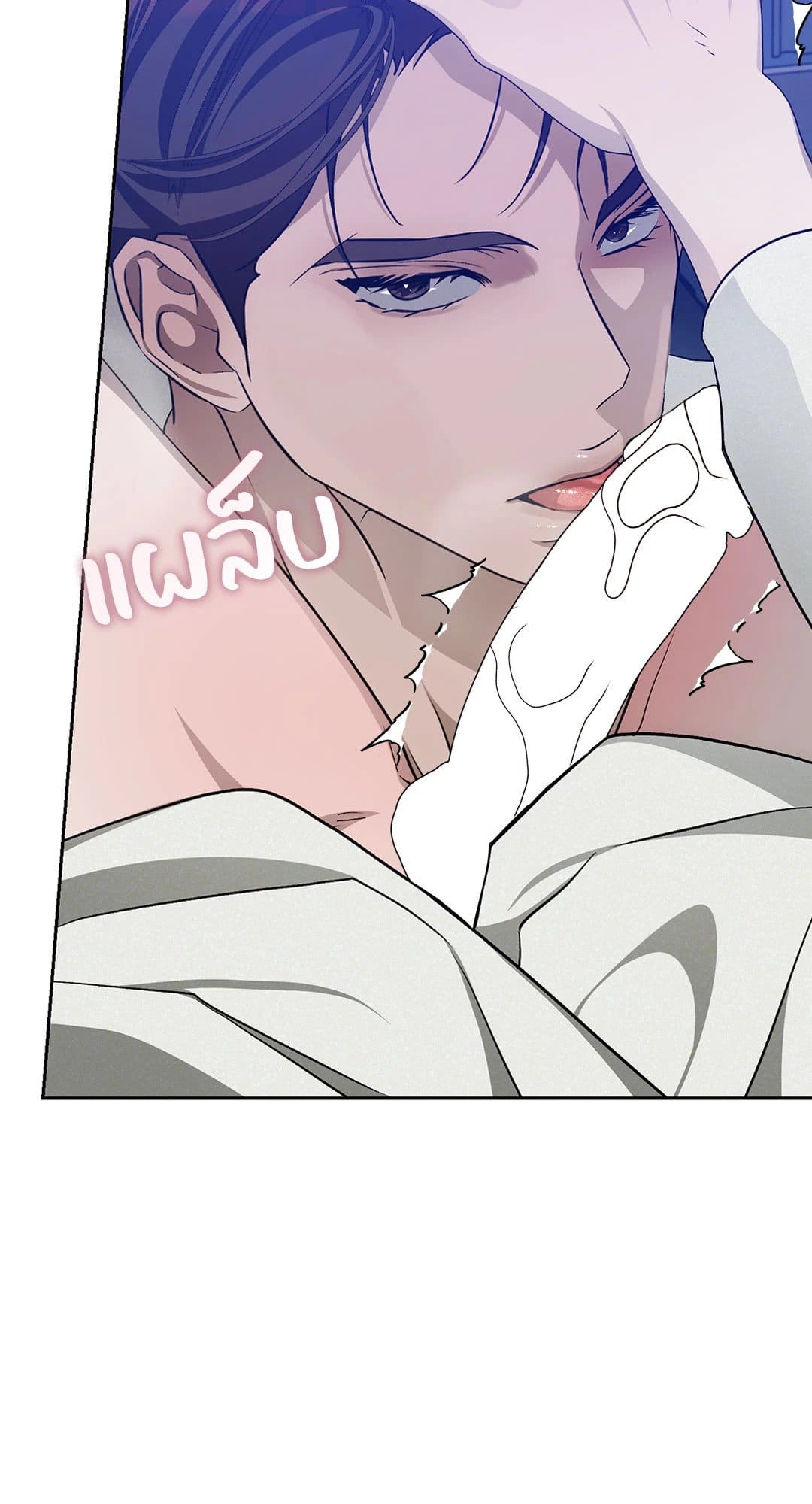 Cozy Obsession หลงใหลใคร่รัก 3163