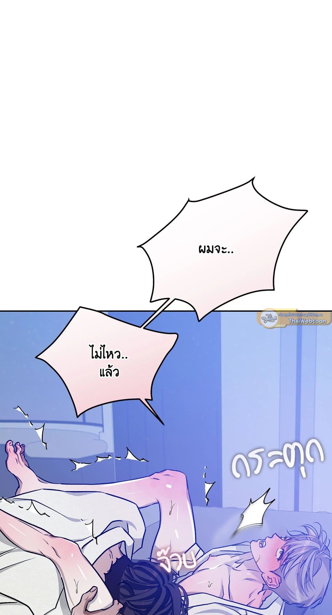 Cozy Obsession หลงใหลใคร่รัก 3165