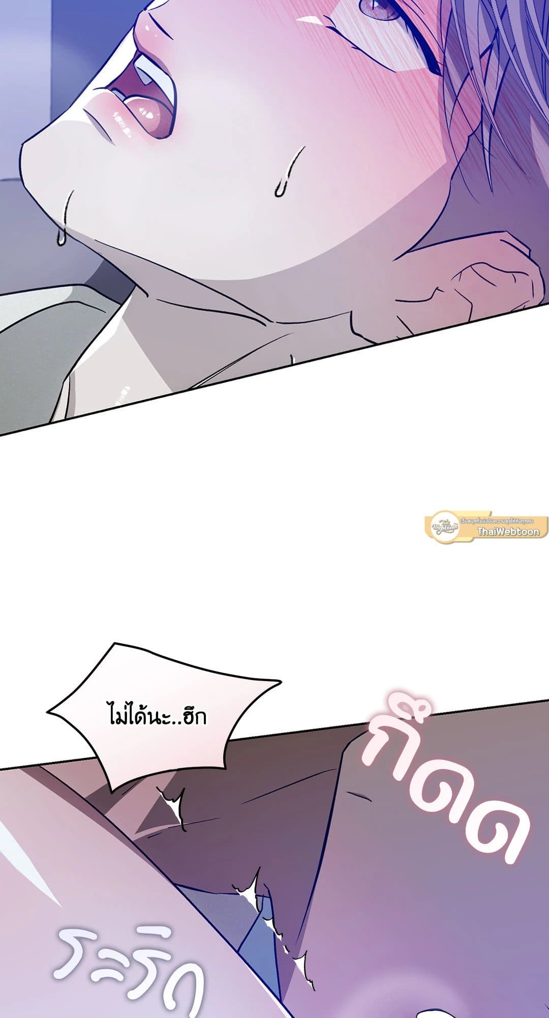 Cozy Obsession หลงใหลใคร่รัก 3167