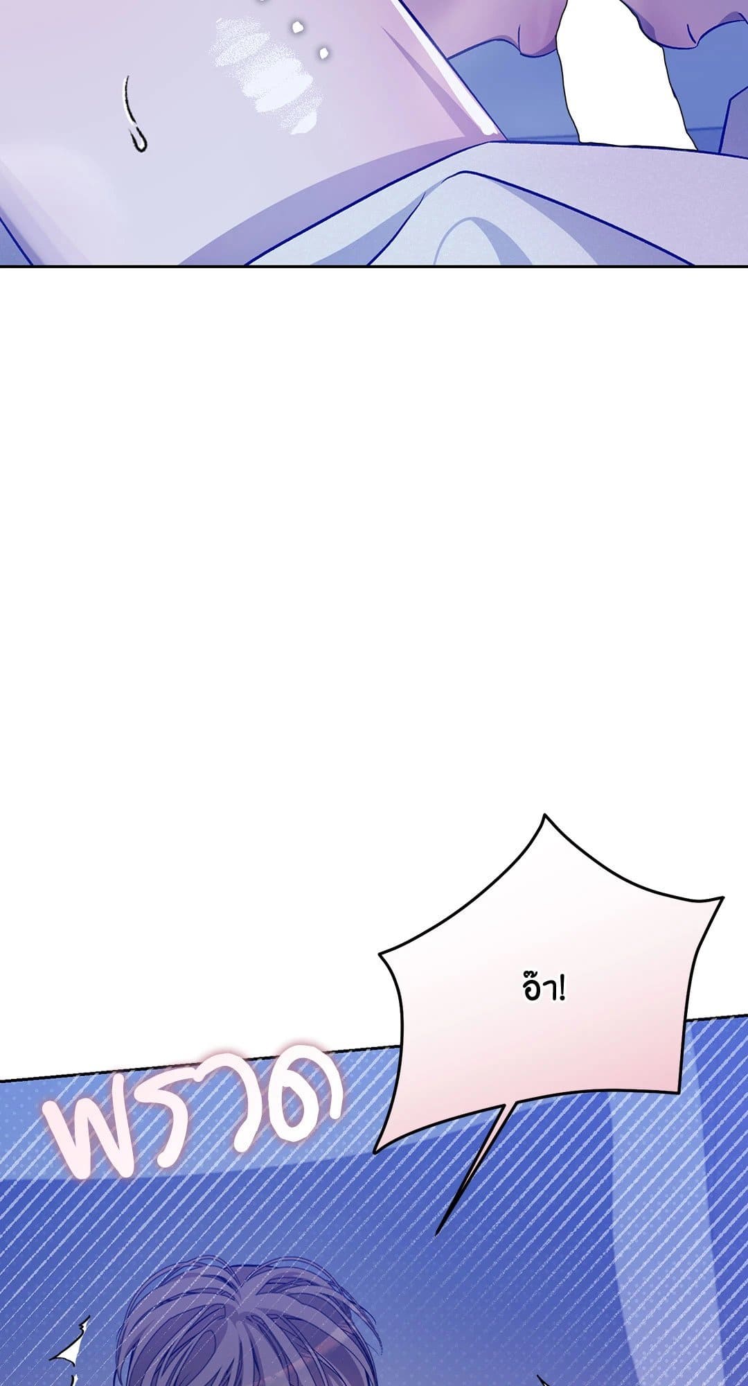 Cozy Obsession หลงใหลใคร่รัก 3168