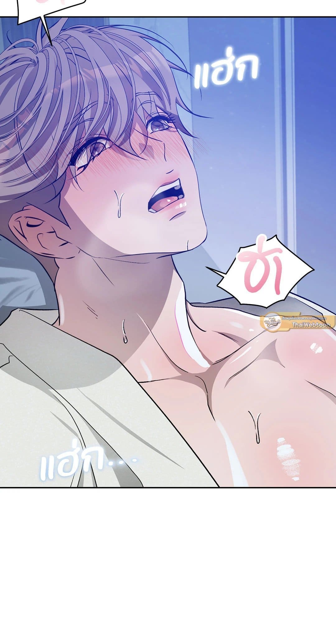 Cozy Obsession หลงใหลใคร่รัก 3171