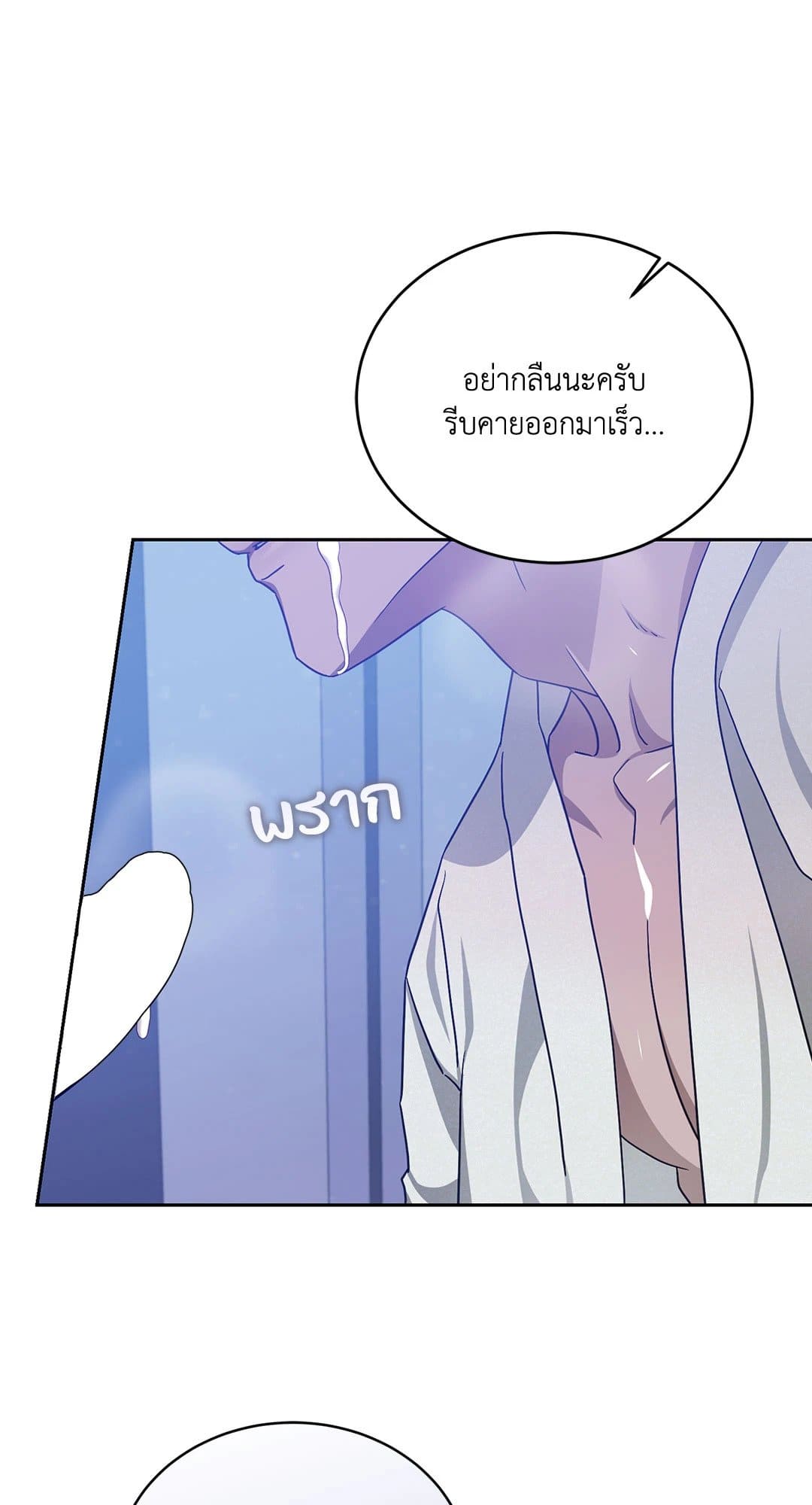 Cozy Obsession หลงใหลใคร่รัก 3172